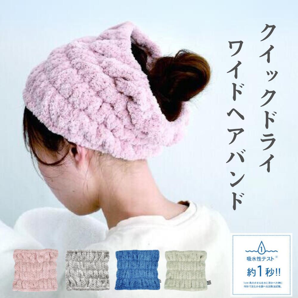楽天市場】＼23日迄！最大300円OFFクーポン／ ヘアバンド ワイド