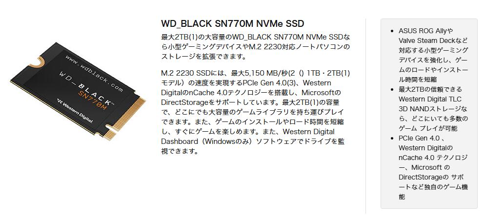 楽天市場】SanDisk (サンディスク) WD_BLACK SN770M SSD 2TB