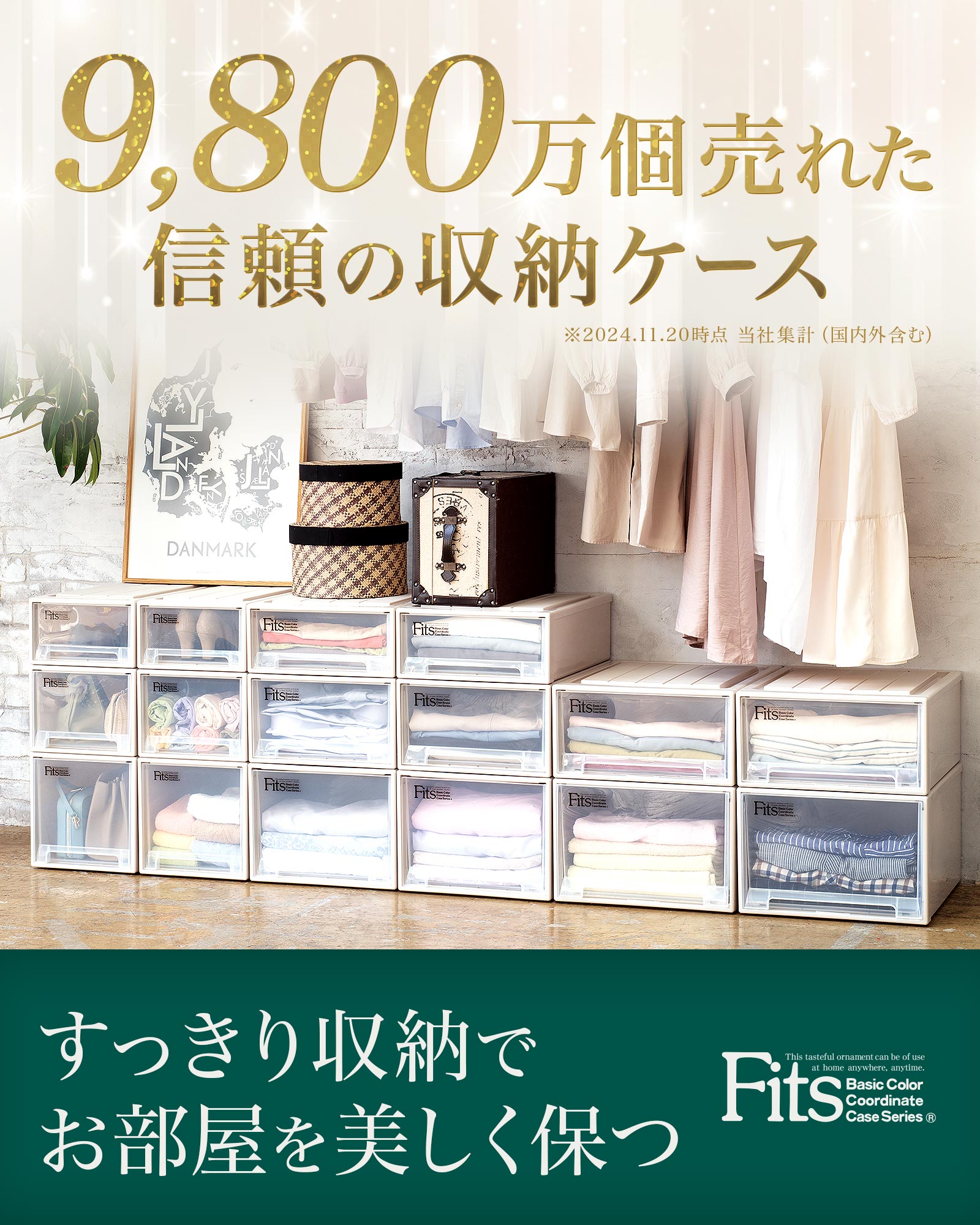 楽天市場】フィッツケース スモール カプチーノfits 収納ケース 収納