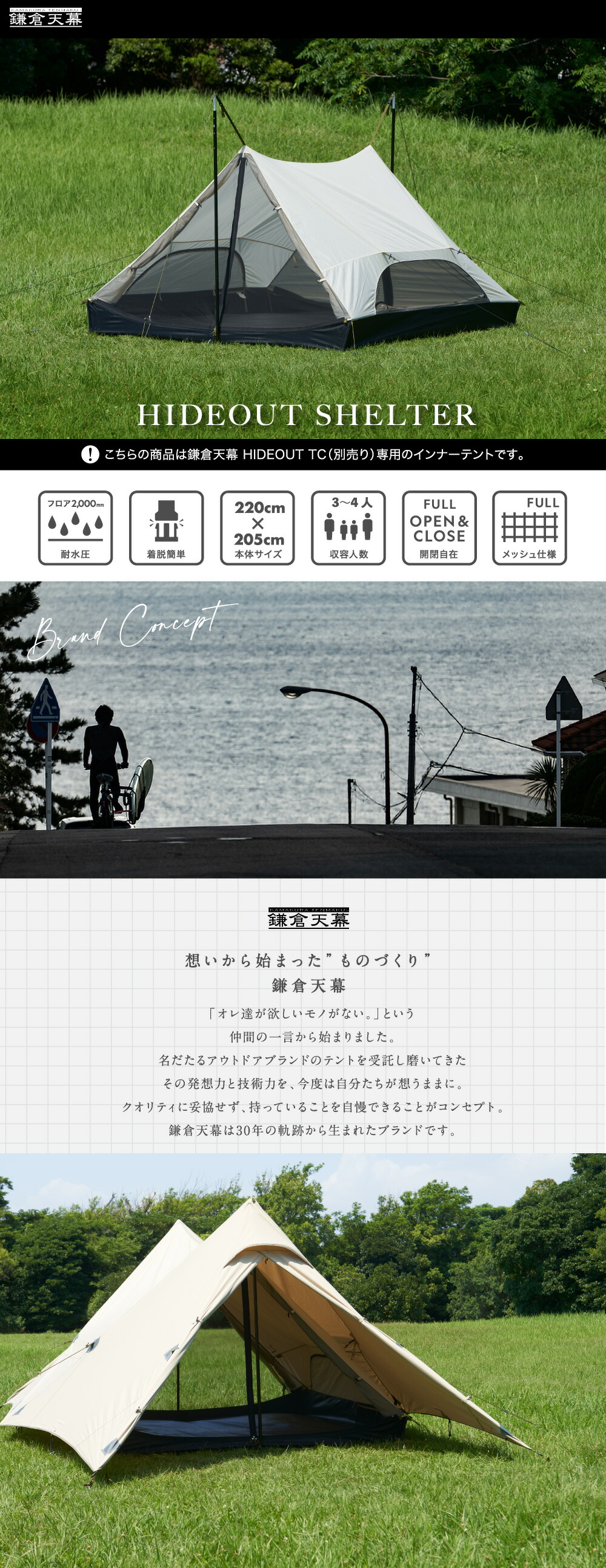 楽天市場】【2/19(木)20:00-24(火)9:59ポイント5倍】鎌倉天幕 【公式