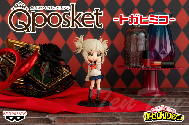 楽天市場】僕のヒーローアカデミア Q posket トガヒミコ AカラーVer