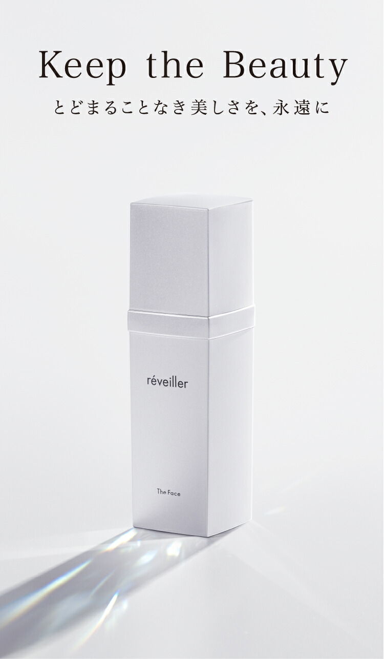 楽天市場】レヴェイエ ザ フェイス 30g クリーム 顔 目元 ほうれい線