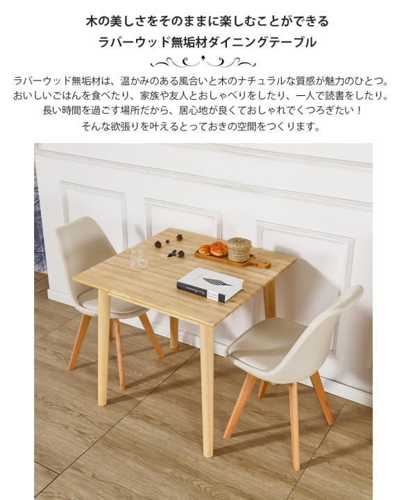 楽天市場】ダイニングテーブル オック無垢 木製 2人 4人掛け 高め