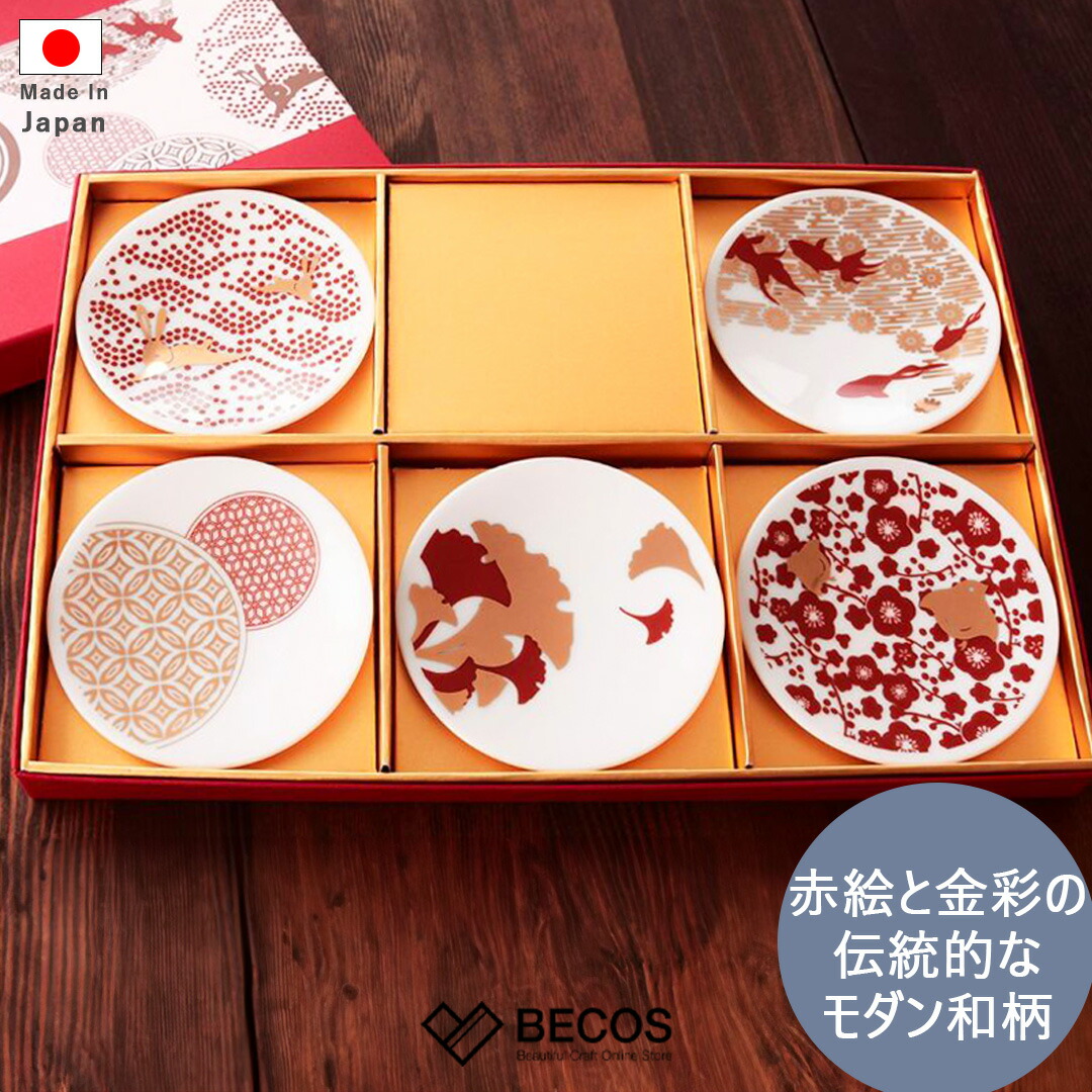 楽天市場】【豆皿5点セット】朱金豆皿 食器 皿 ギフト おしゃれ 高級