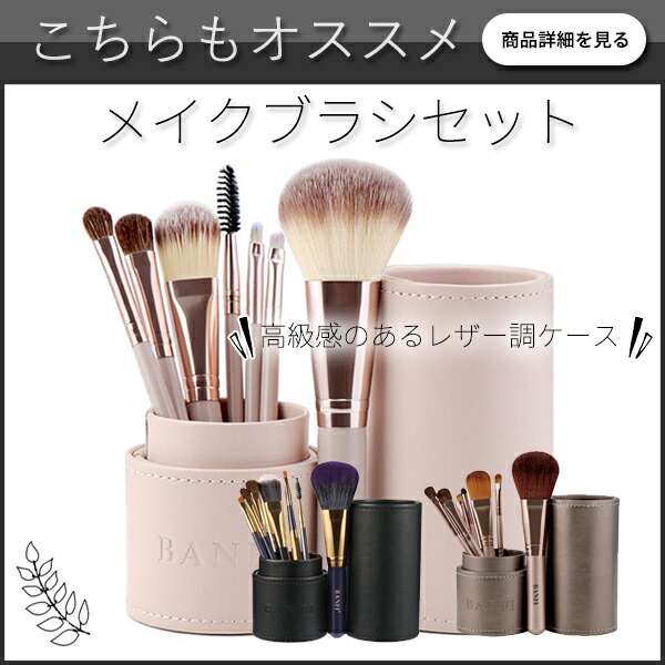 楽天市場】メイクブラシセット メイクブラシ ケース セット 化粧筆