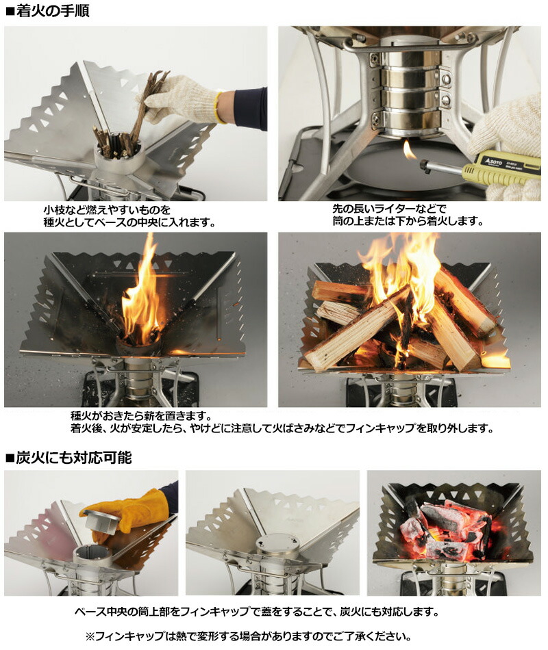 SOTO エアスタAIR ASSIST FIRE PIT STARTER KIT 【公式通販】