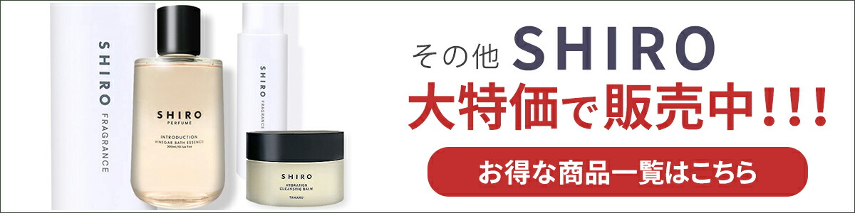 楽天市場】【正規袋付き・リニューアル・箱なし】シロ オード