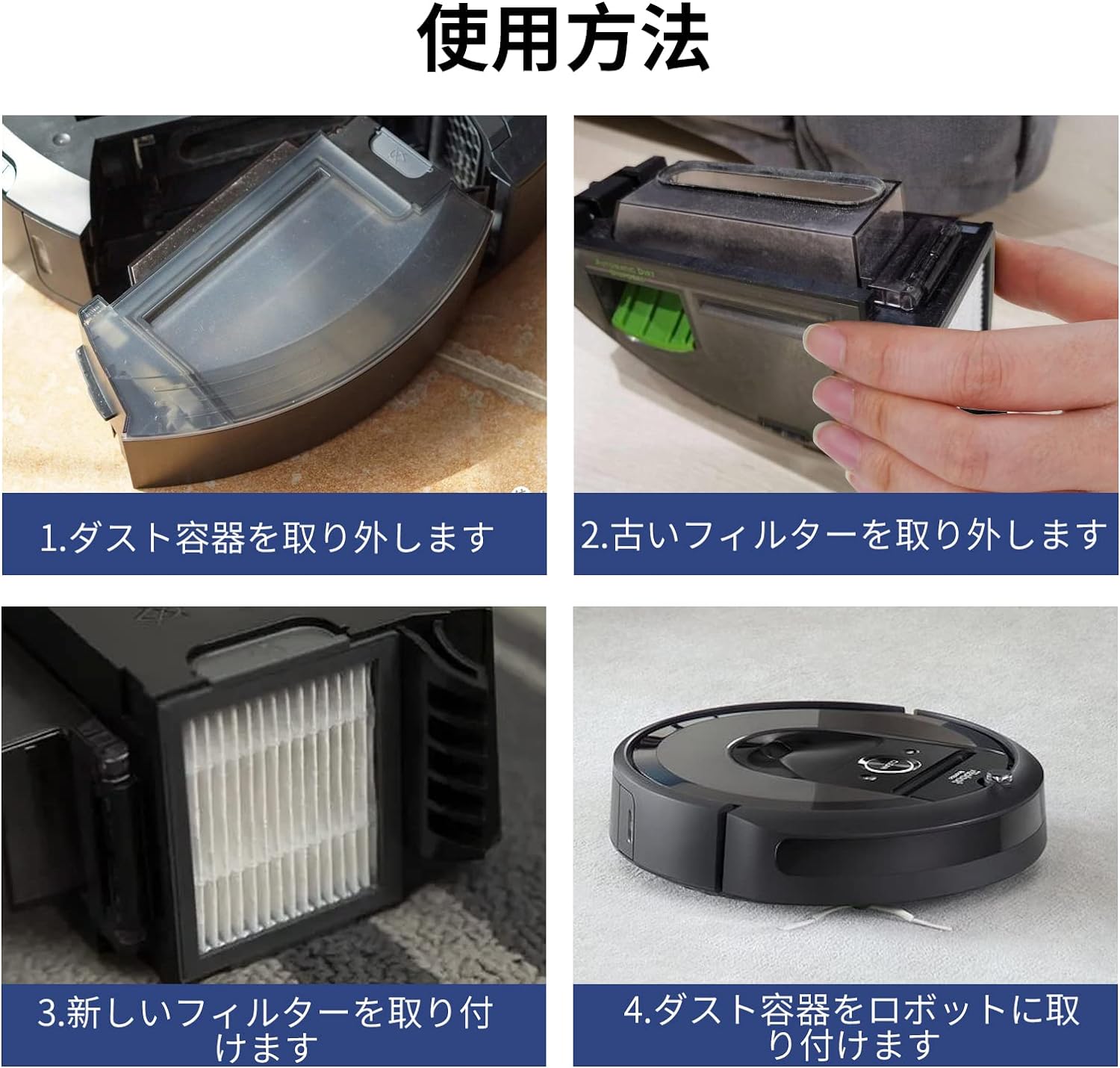 楽天市場】ルンバ コンボ j7+ Combo j7+ combo j9+ combo j9+SDダスト