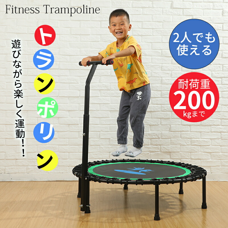 楽天市場】トランポリン 大人 子供用 ダイエット 耐荷重200kg ゴム式