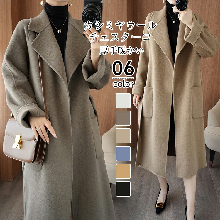 楽天市場】カシミヤ チェスターコート コート レディース 冬 ロング
