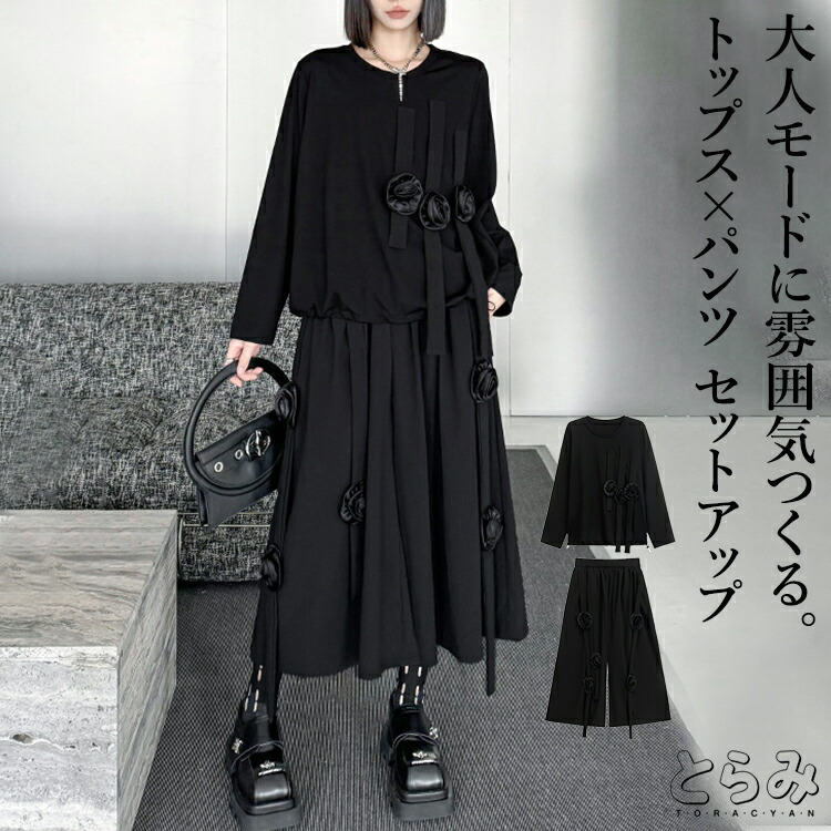 バボラ モノトーンのセットアップ バボラ モノトーンのセットアップ