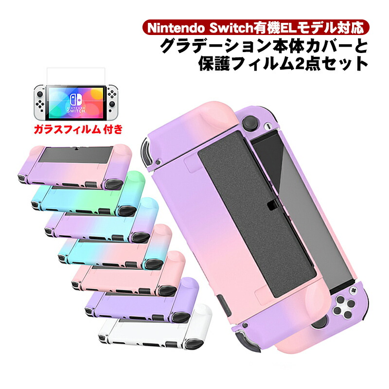 楽天市場】【買い物マラソン期間P10倍】有機ELモデル nintendo Switch