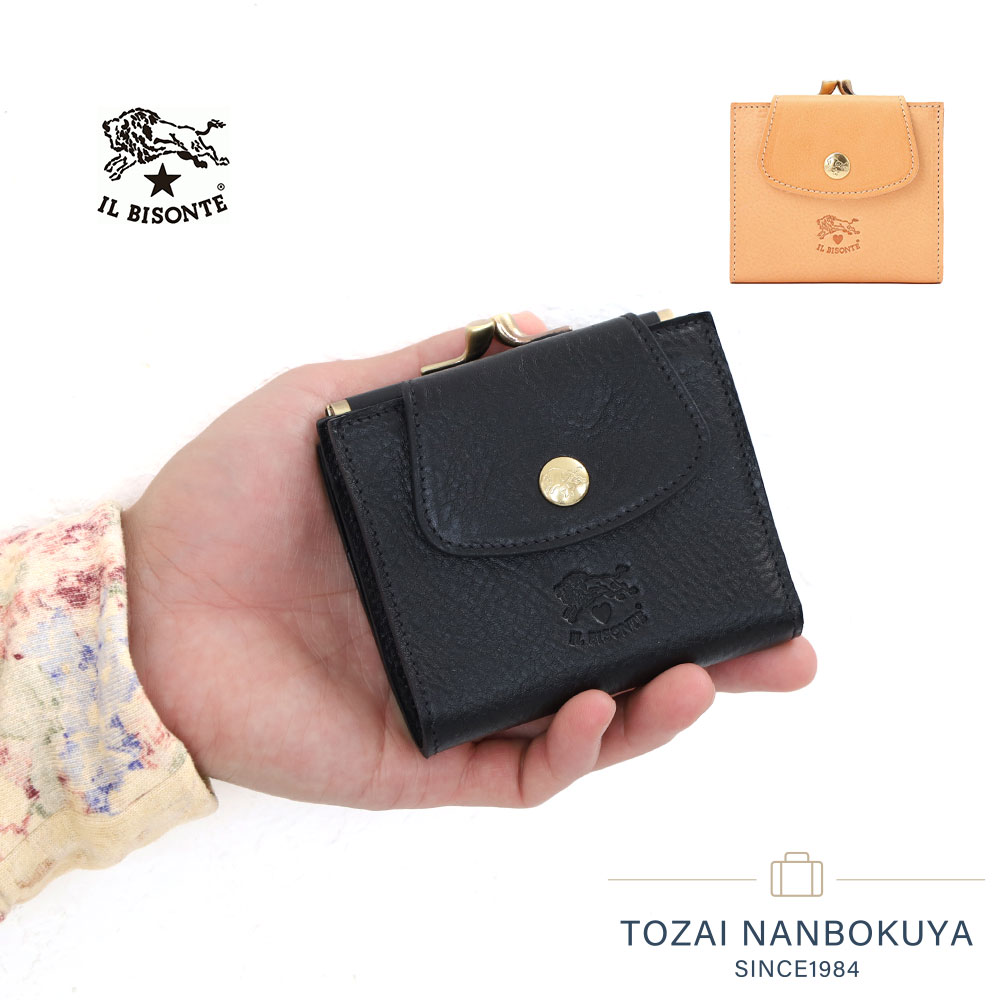 IL BISONTE がま口財布 | TOZAI NANBOKUYA