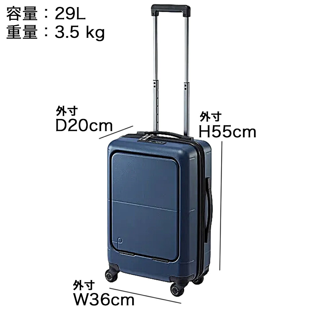 Proteca マックスパス スーツケース 38L | TOZAI NANBOKUYA