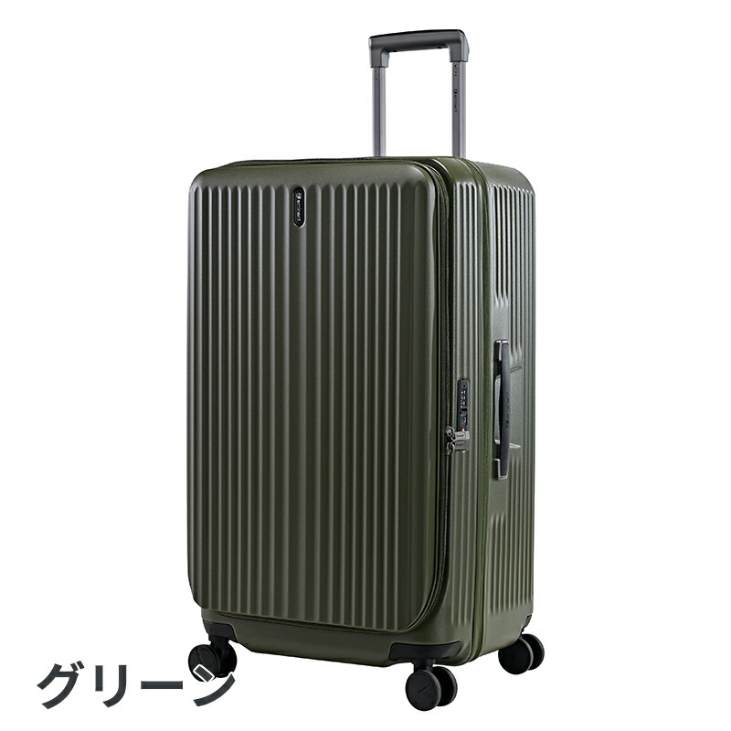 EMINENT リッド 新シボ2 ボックスタイプ スーツケース 97L (110L) 拡張