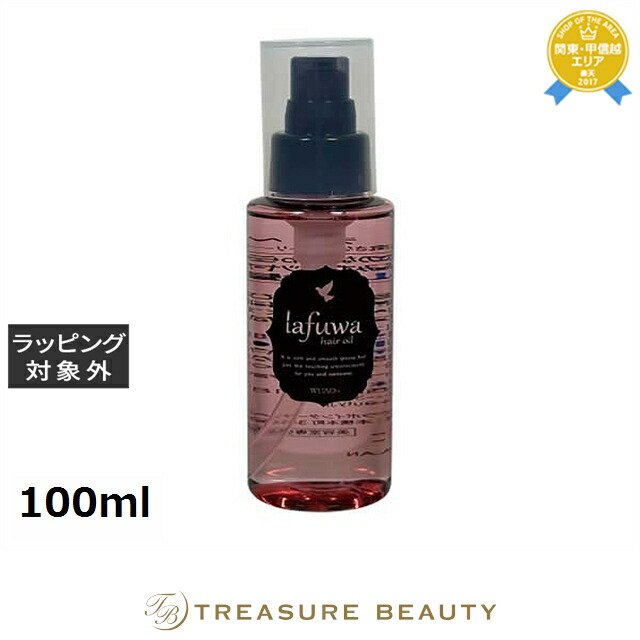 楽天市場】【最大4500円クーポン】リンク ヒートリアクションオイル