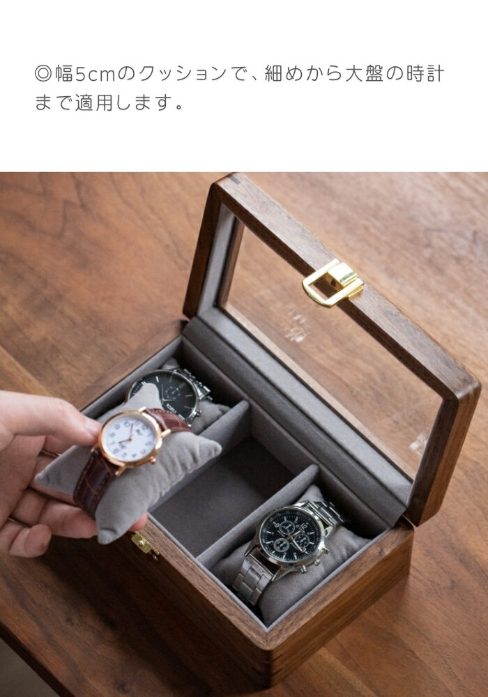楽天市場】＼ランキング入賞／腕時計ケース 3本用 木製 無垢材 ガラス