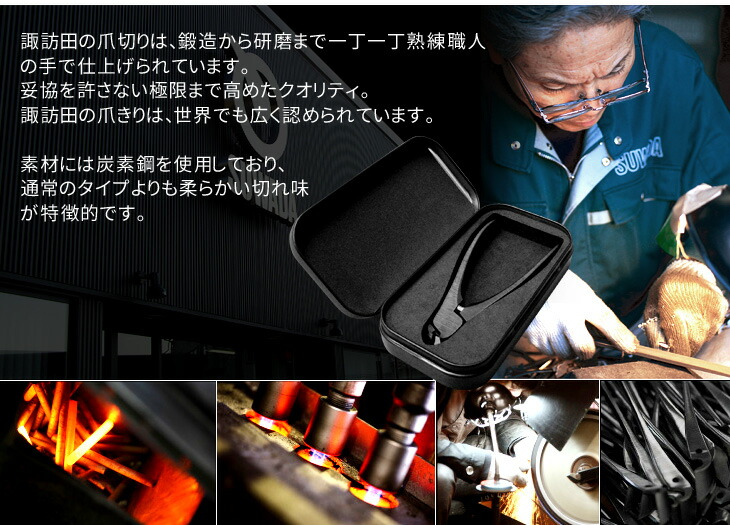 送料無料】SUWADA爪切りブラック＆メタルケースセット（新潟県燕三条