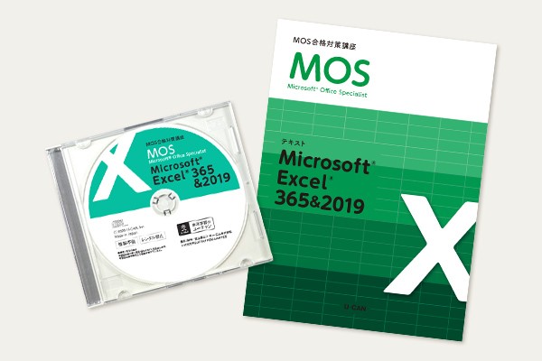 MOS ユーキャン 2019 Exce Word スペシャリスト エキスパート MOS