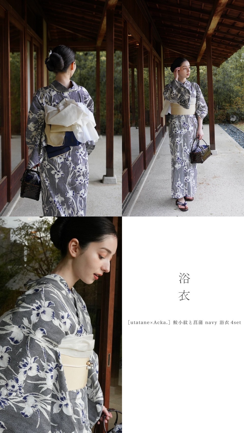 ［utatane×Acka.］浴衣4set 鮫小紋と菖蒲 navy・ivory utatane×Acka.］鮫小紋と菖蒲 navy 浴衣4set – Acka online store