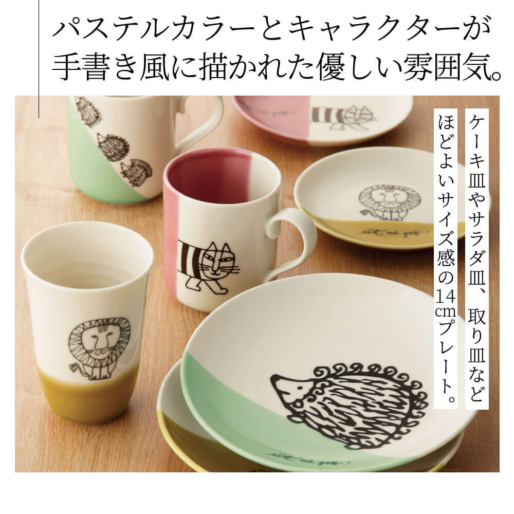 しょこら レスミルズ don oliver ドンオリバー プレートセット