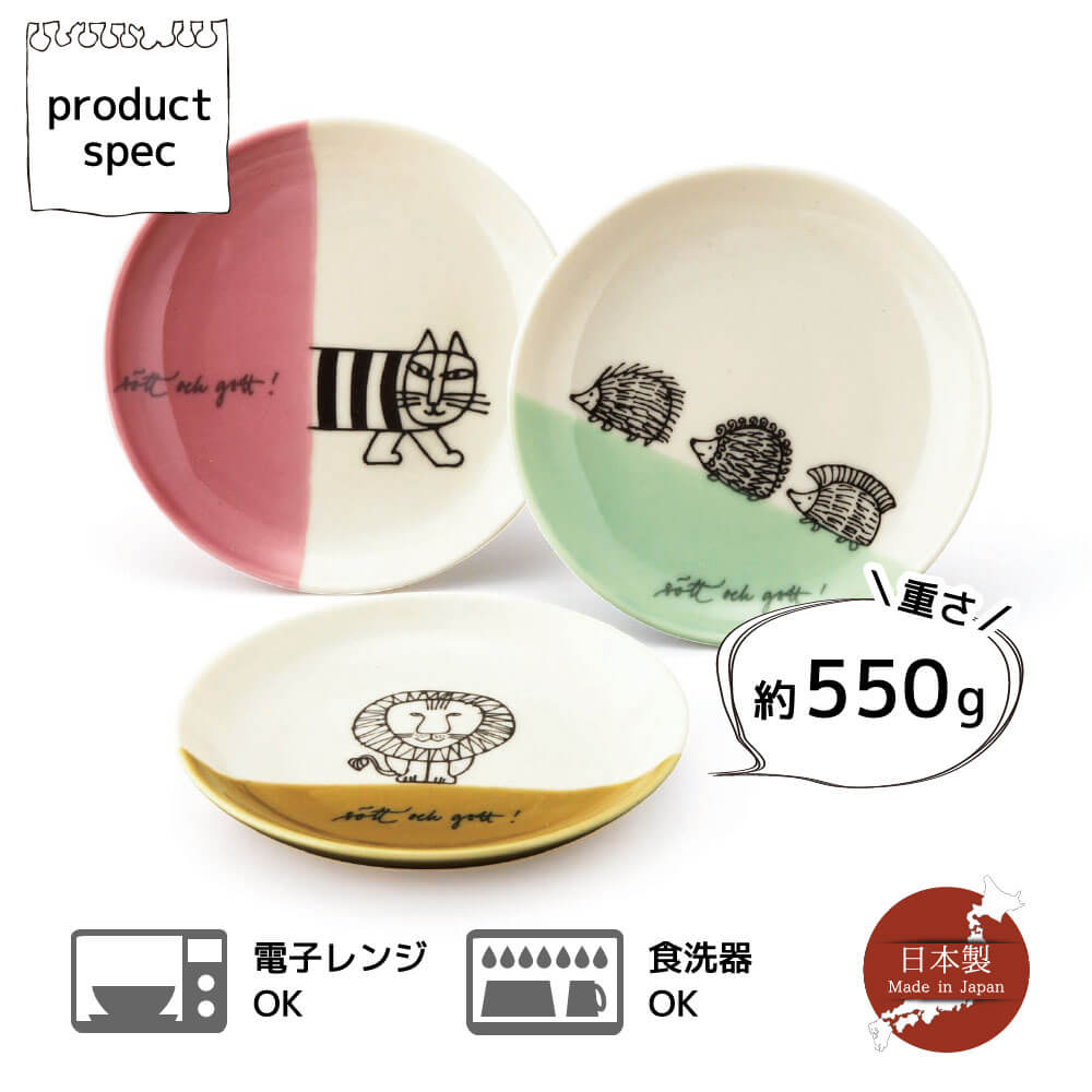 ﾘｻﾗｰｿﾝ ﾄﾘｵﾌﾟﾚｰﾄSｾｯﾄ | すべての商品（All items） | うつわのお店たたら