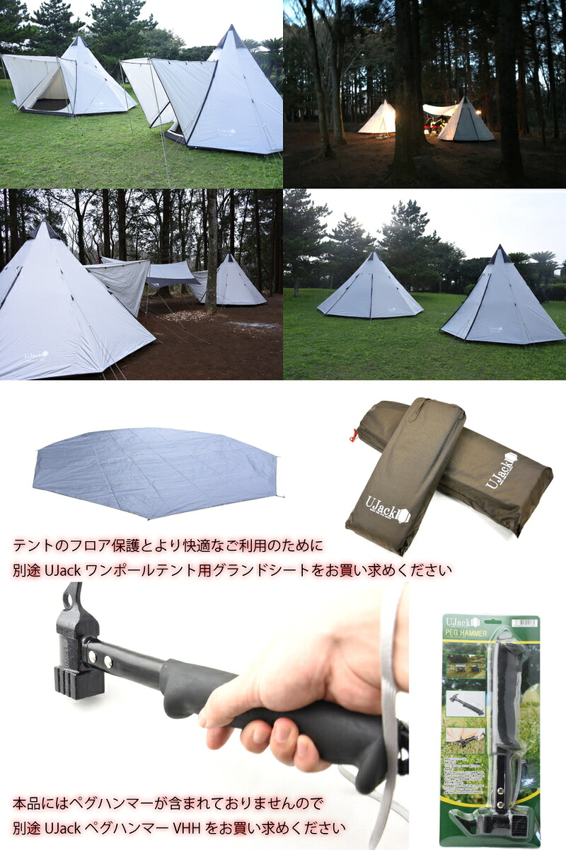 楽天市場】UJack(ユージャック) テント ワンポールテント Desert450 3