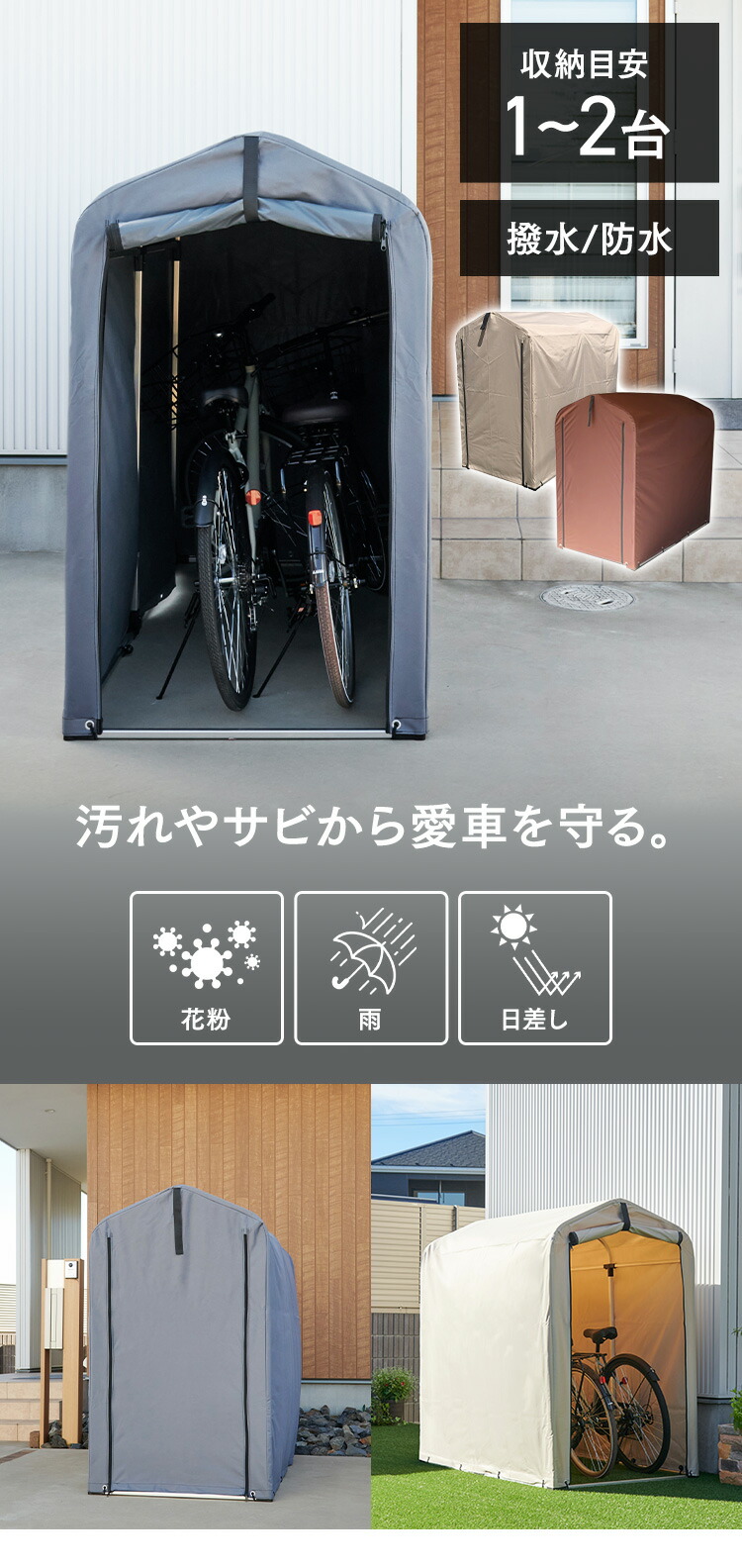 楽天市場】サイクルハウス 1台～2台 自転車置き場 自転車小屋 アルミ