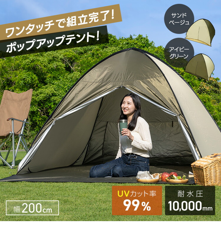 楽天市場】テント ワンタッチテント ポップアップテント ワンタッチ