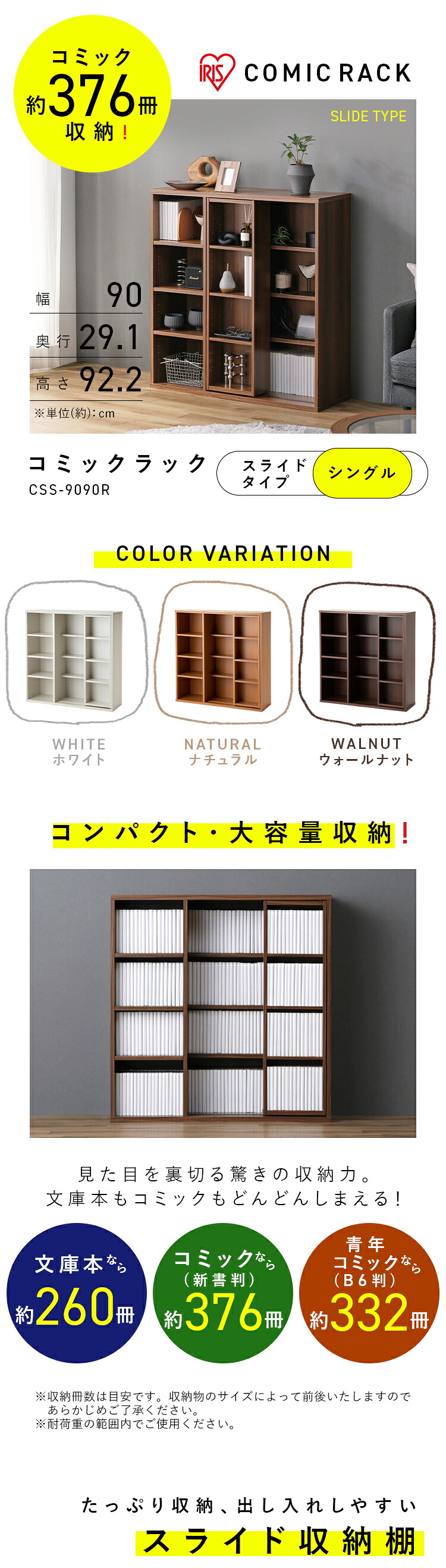 楽天市場】本棚 大容量 おしゃれ スライド 2列 アイリスオーヤマ