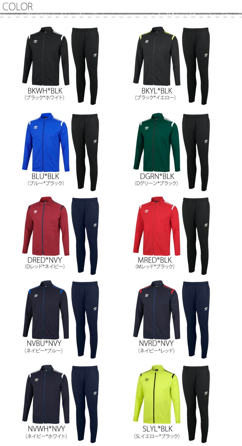 楽天市場】アンブロ ジャージ 上下セット ウォームアップ ジャケット