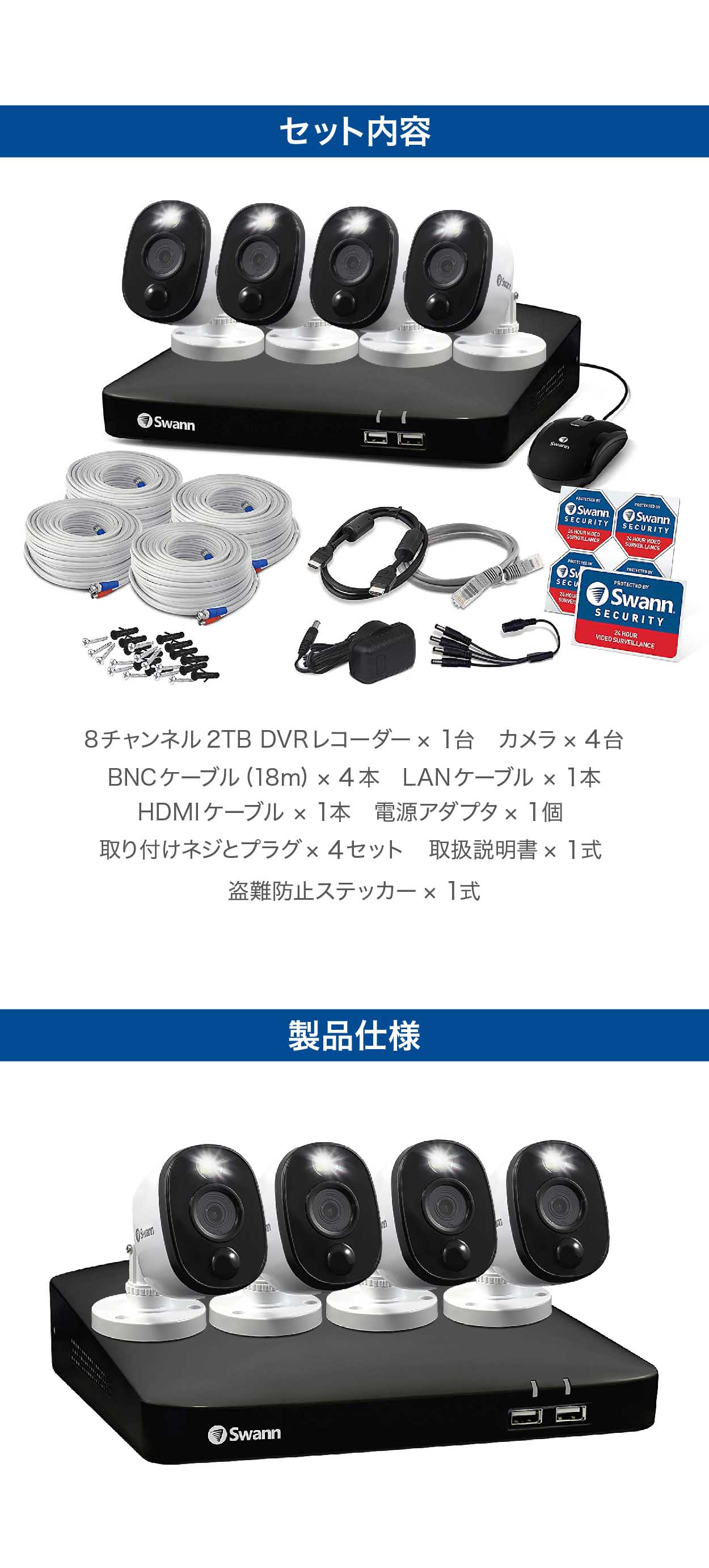 楽天市場】Swann 防犯カメラ 8ch DVRレコーダー 屋内外 2TB搭載