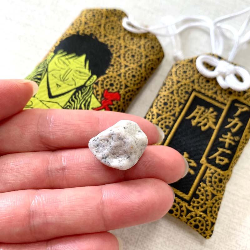 楽天市場】リニューアルお値下げ！《正規品》公式 アカギ 石勝守り