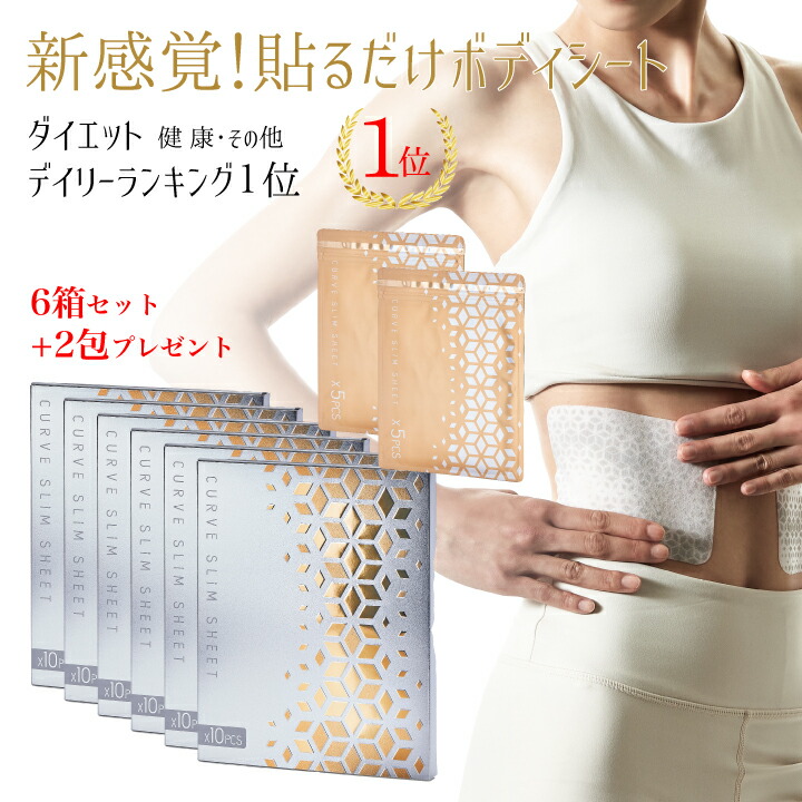 カーブシート(9箱) カーブシート(9箱) カーブシート(9箱) カーブシート