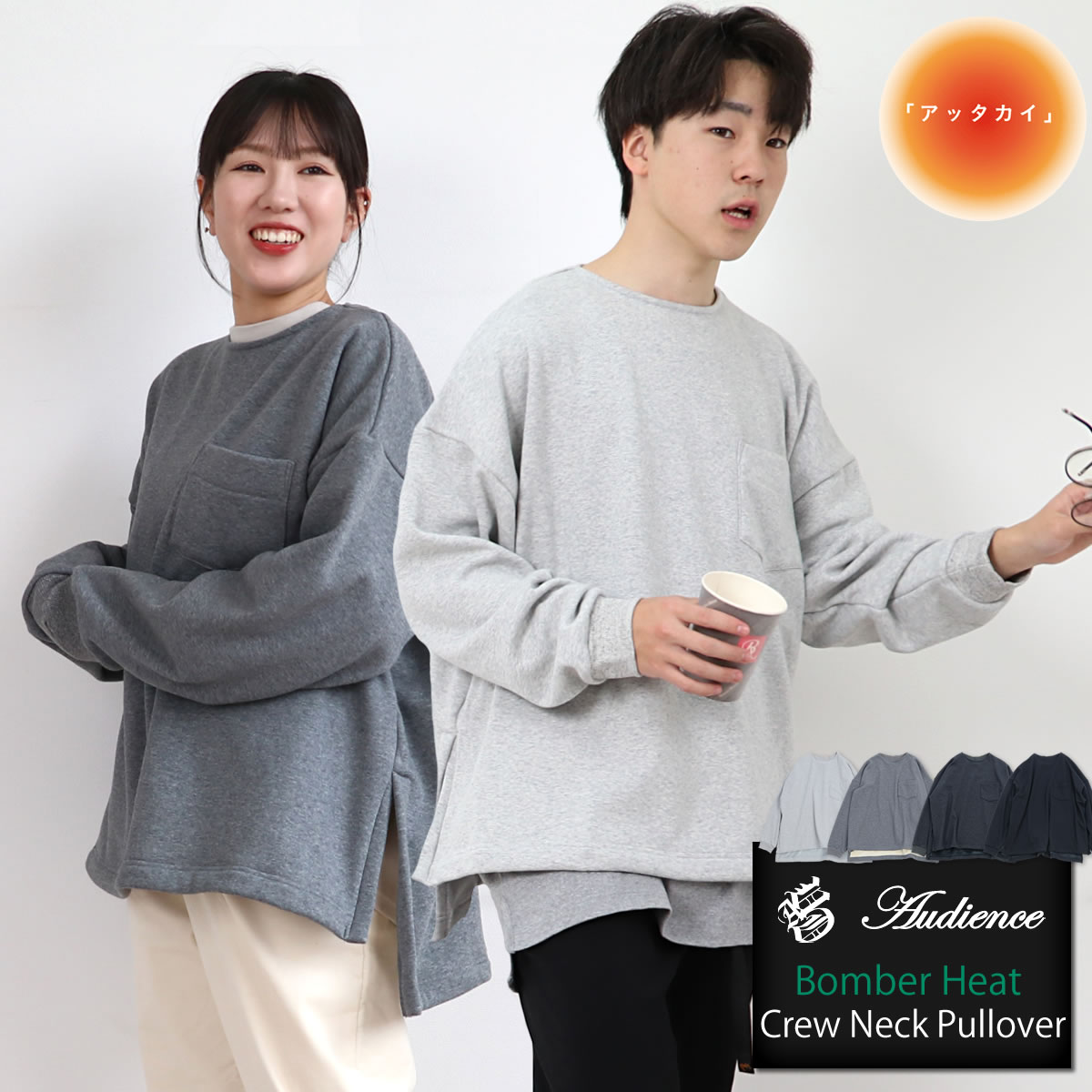 楽天市場】【28%OFFセール】オーディエンス 爆暖 裏起毛 ボンバー
