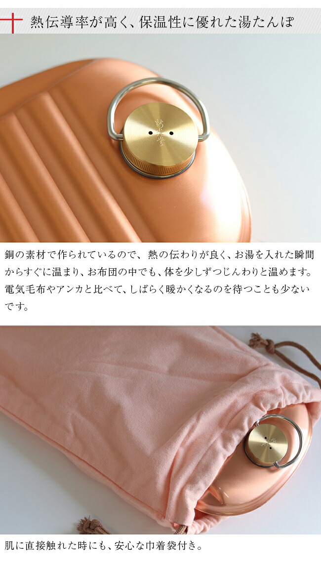 楽天市場】【特典あり】新光堂 純銅湯たんぽ 袋付 大 2.3L S-9395L