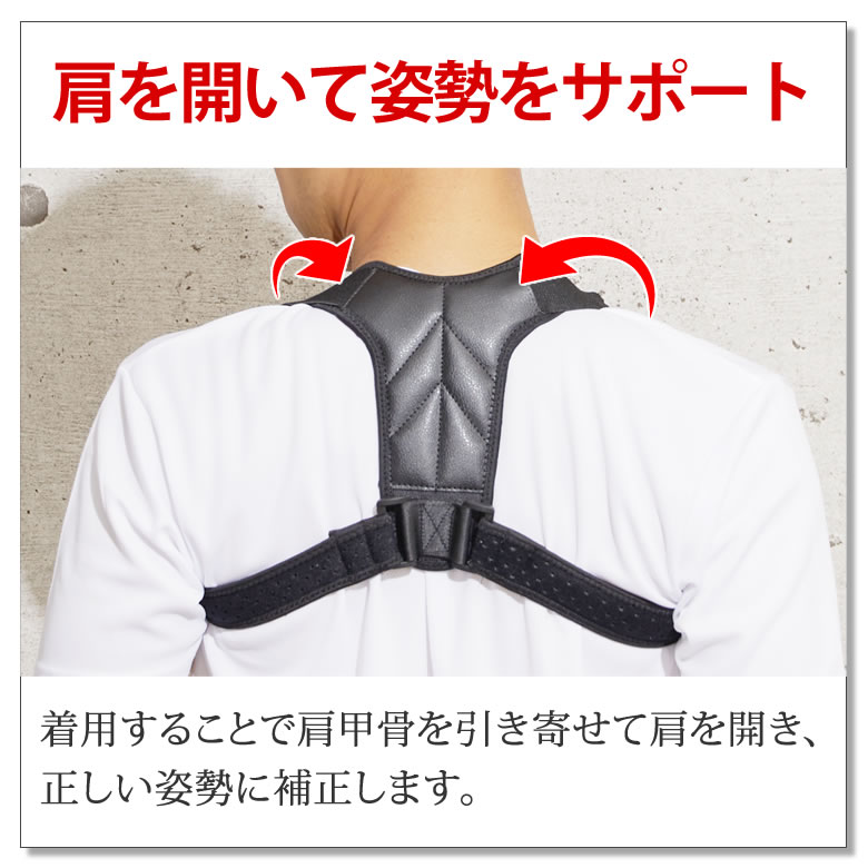 猫背矯正ベルト 姿勢矯正 猫背 背筋矯正 コルセット 男性用 女性用 腰
