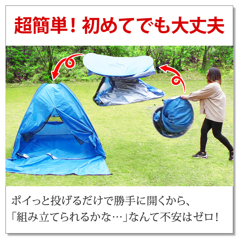 テント ワンタッチ ポップアップテント ワンタッチテント フルクローズ