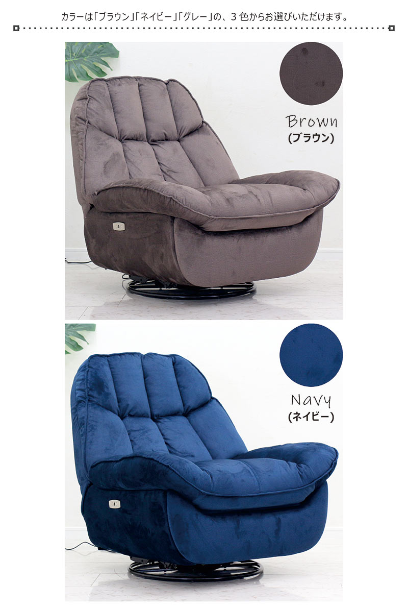 楽天市場】電動リクライニングチェア 1人用 揺れる 電動 回転 電動