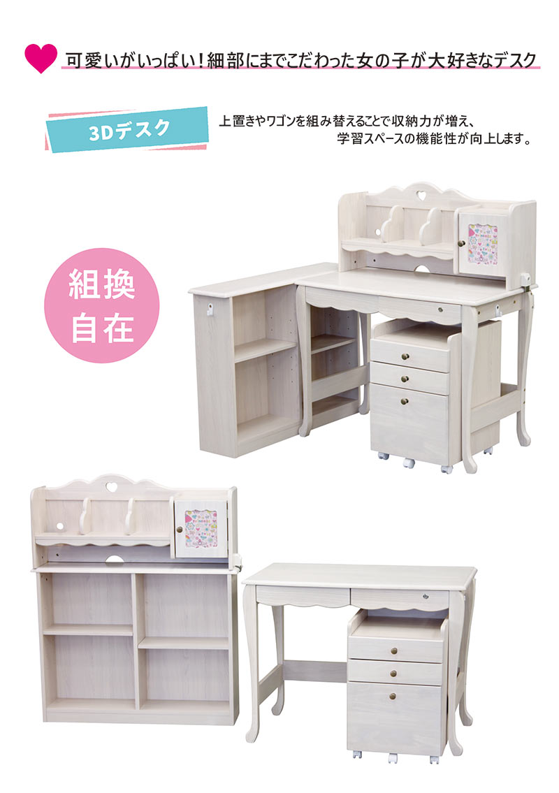 楽天市場】学習机 3点セット コンパクト おしゃれ シンプル 女の子 3D