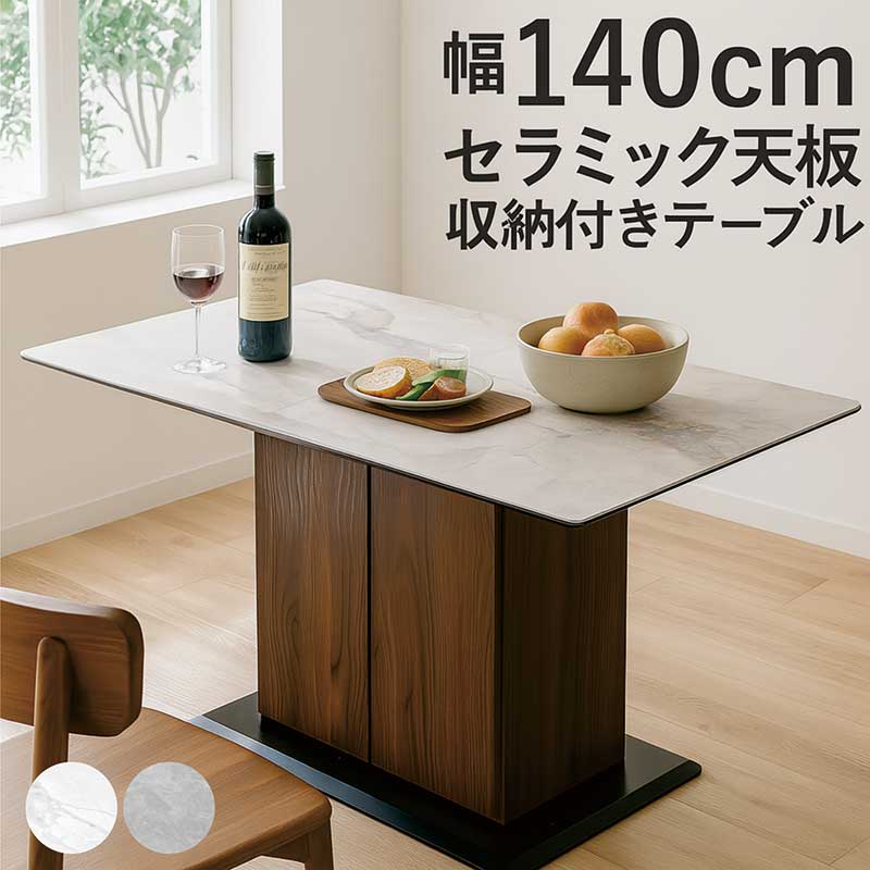 楽天市場】【マラソン期間中全品ポイント10倍】収納付き ダイニング