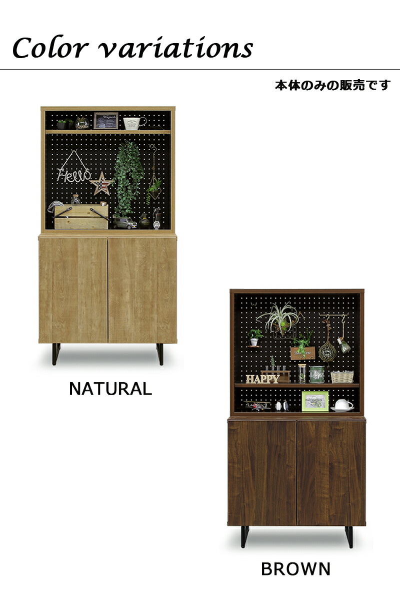 楽天市場】キャビネット 木製 北欧 幅80cm 高さ150cm 有孔ボード