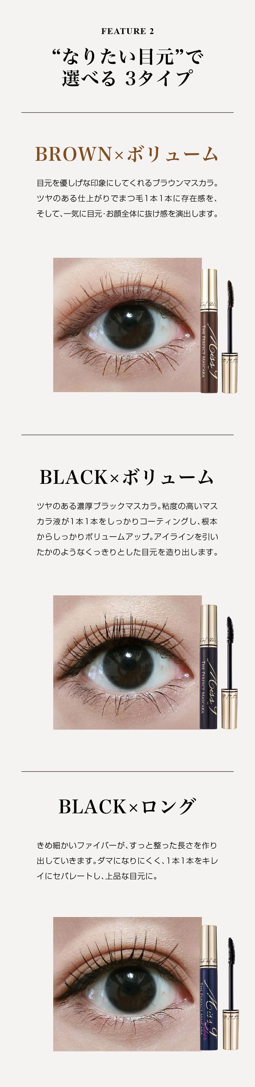 No.a 07 ボリュームタイプ 1ペア入 × 9セット 目元くっきりブラック軸 Miss 9' ミスナイン ザ パーフェクトマスカラ<br>（ボリュームタイプ