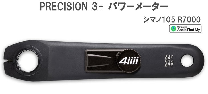 楽天市場】4iiii フォーアイ PRECISION 3+ POWERMETERS プレシジョン3+