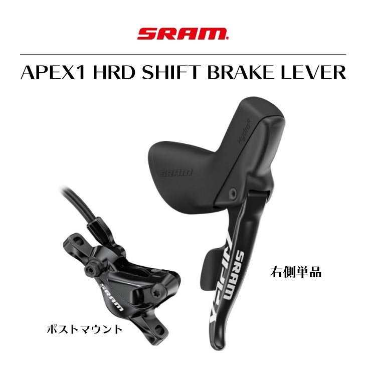 楽天市場】SRAM スラム APEX1 HRD SHIFT BRAKE LEVER エイペックス1
