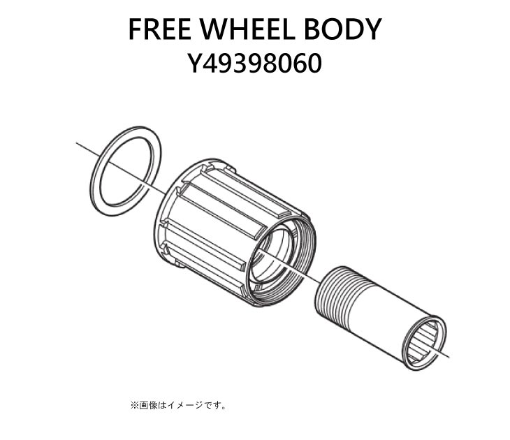 SHIMANO シマノ FREE WHEEL BODY フリーホイールボディ(Y49398060