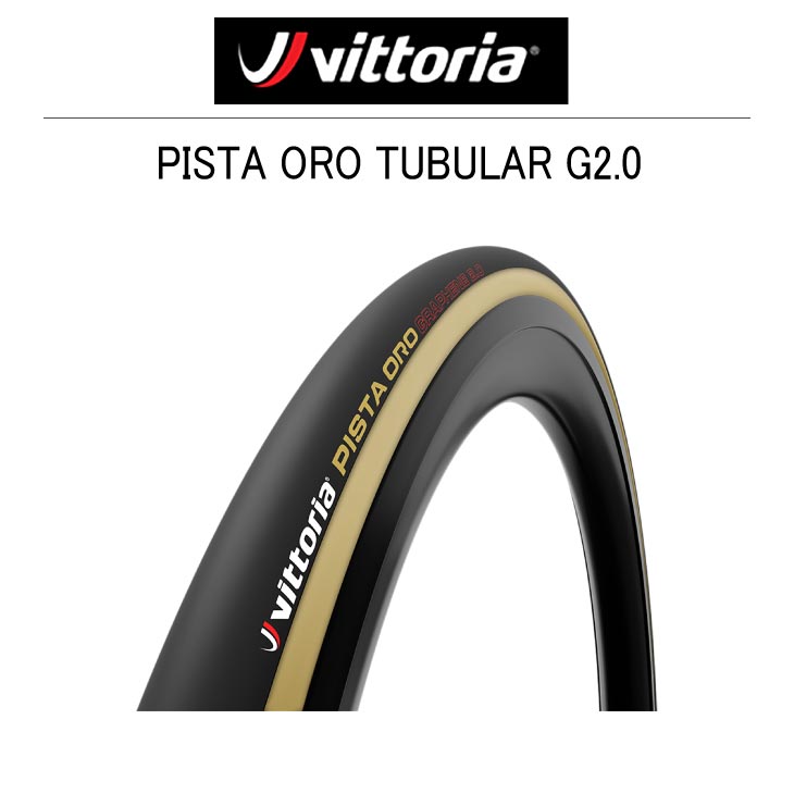 Vittoria Pista pro チューブラータイヤ 2本セット