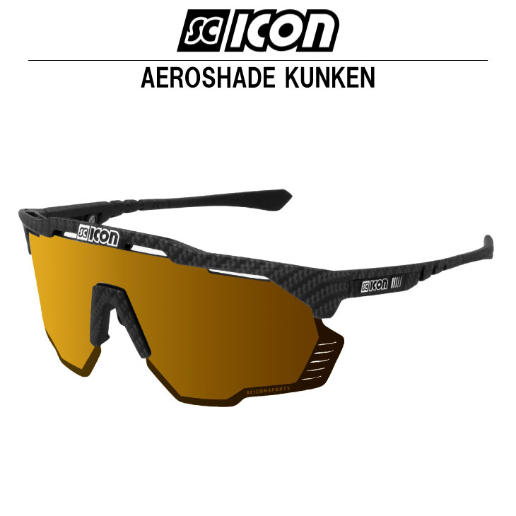 SCICON シーコン AEROSHADE KUNKEN エアロシェードクンケン フレーム