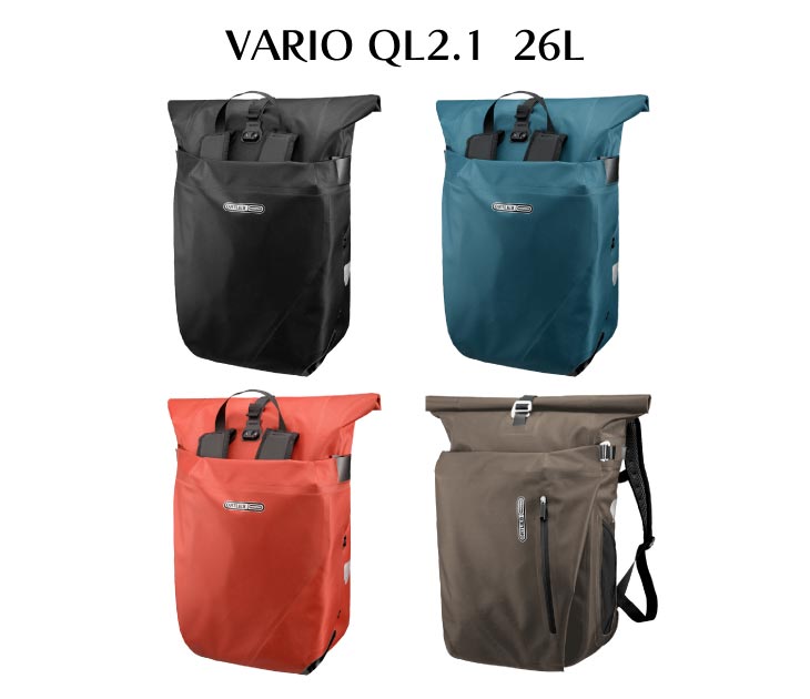 ORTLIEB オルトリーブ VARIO QL2.1 ヴァリオ QL2.1システム 26L パニア