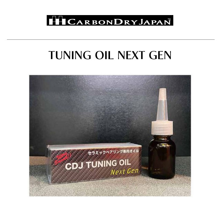 即納)CARBONDRYJAPAN カーボンドライジャパン TUNING OIL NEXT GEN